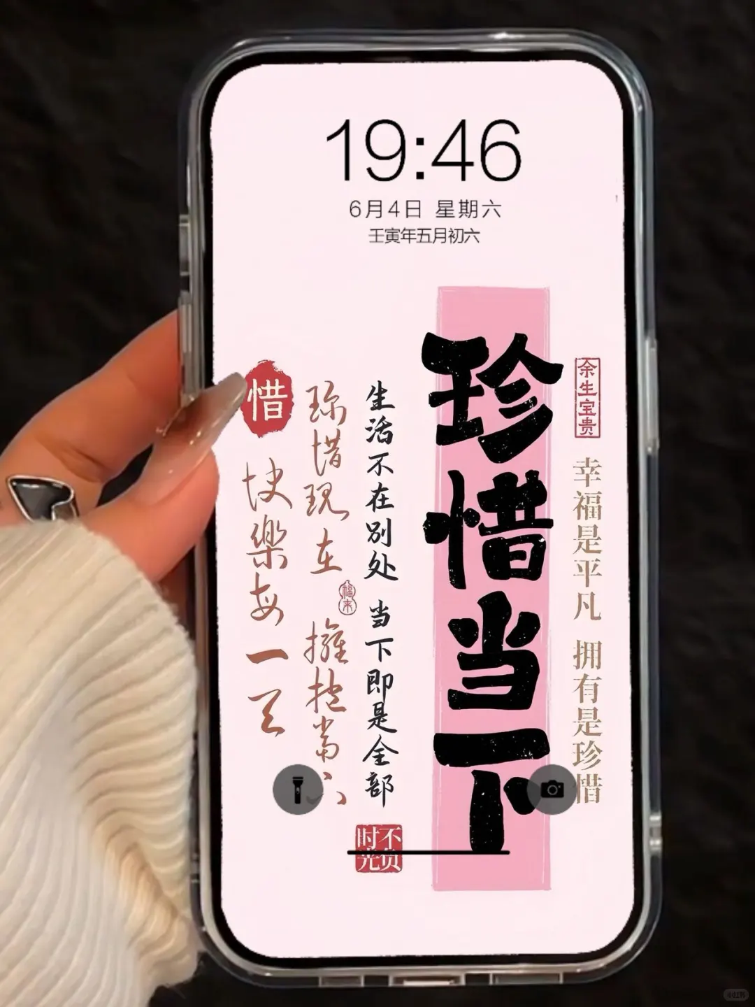 ❻❺❸期  好运文字壁纸|  小众壁纸 | ins风壁