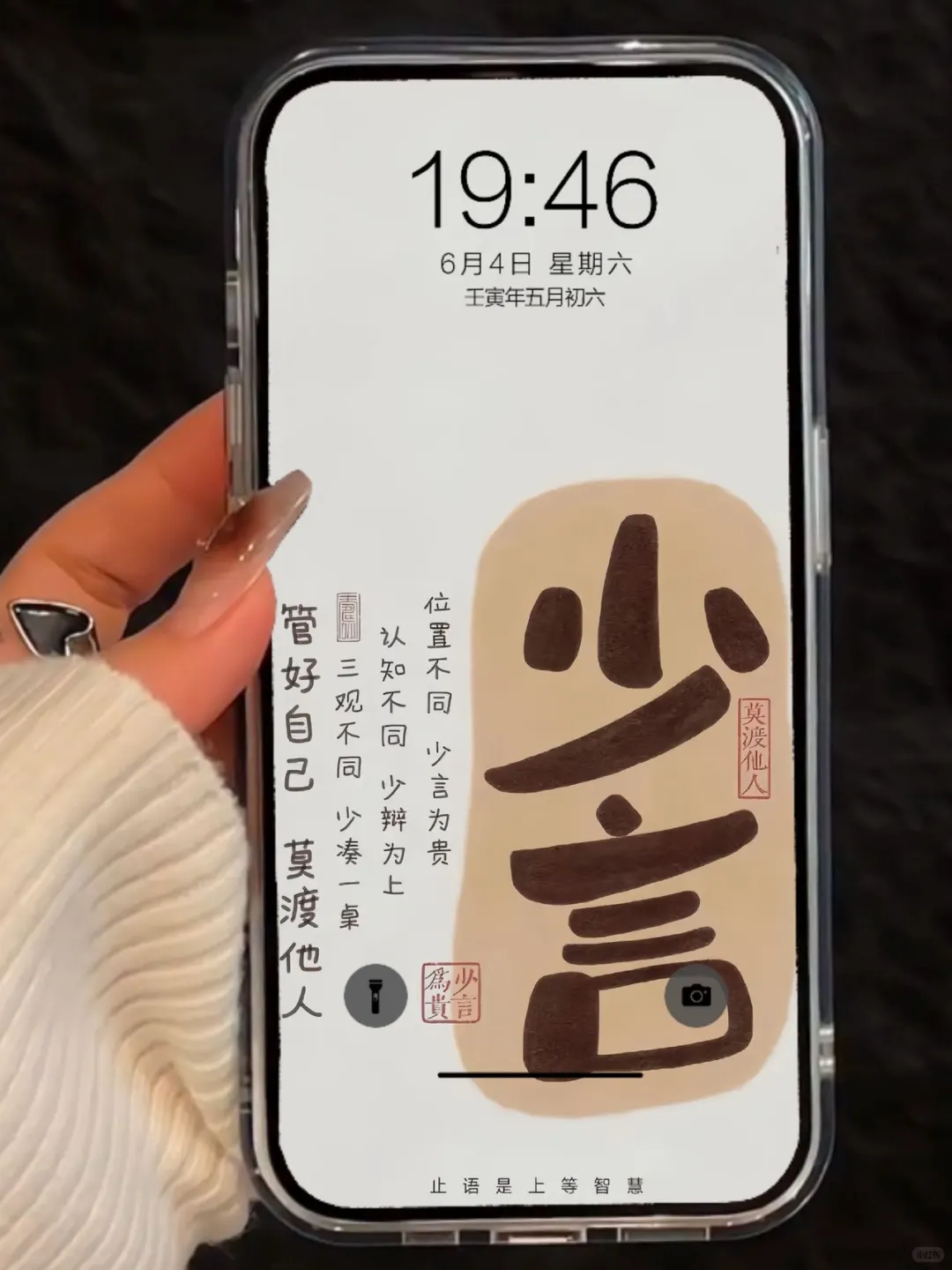 ❻❺❸期  好运文字壁纸|  小众壁纸 | ins风壁