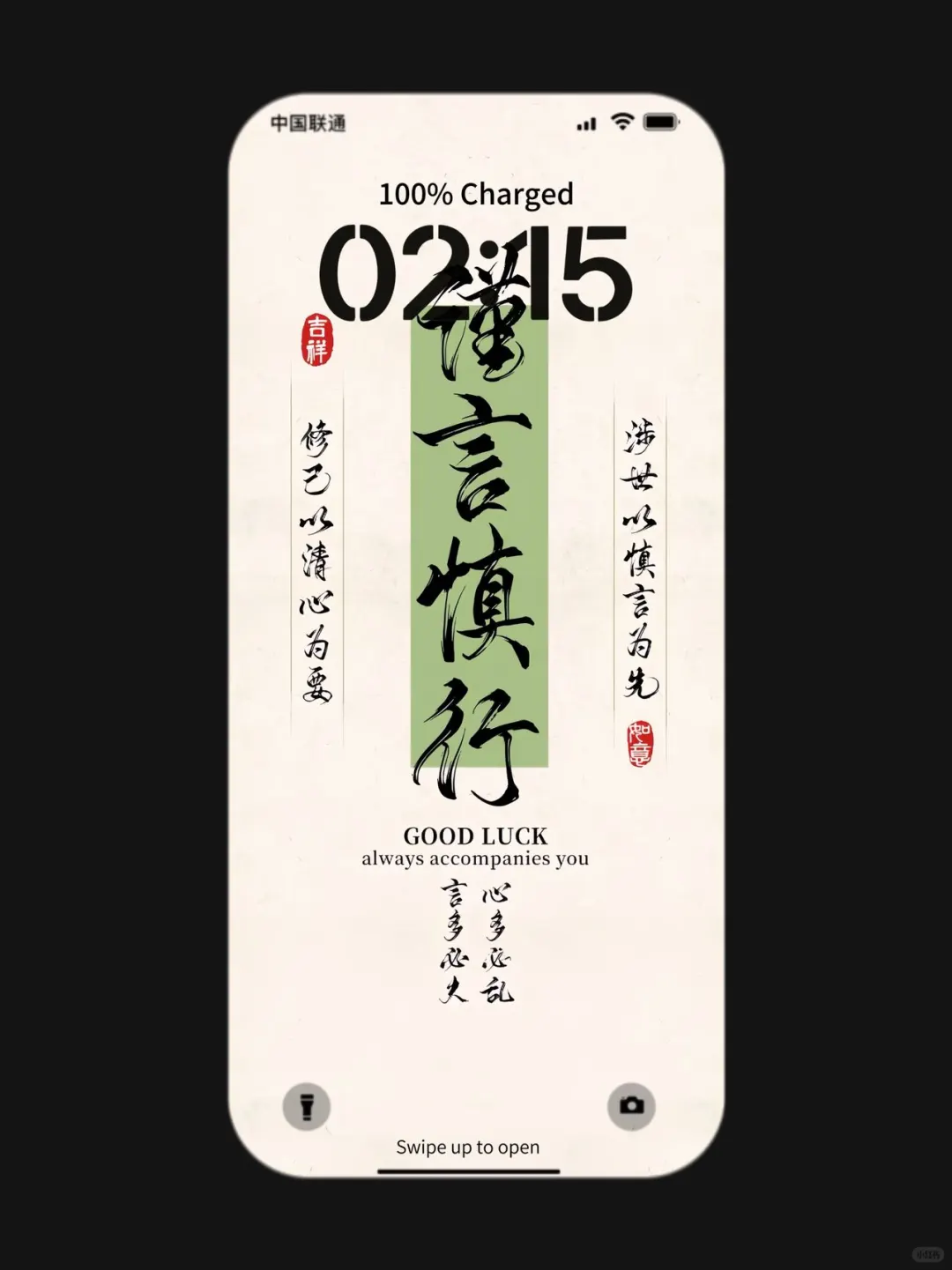 ❻❺❸期  好运文字壁纸|  小众壁纸 | ins风壁