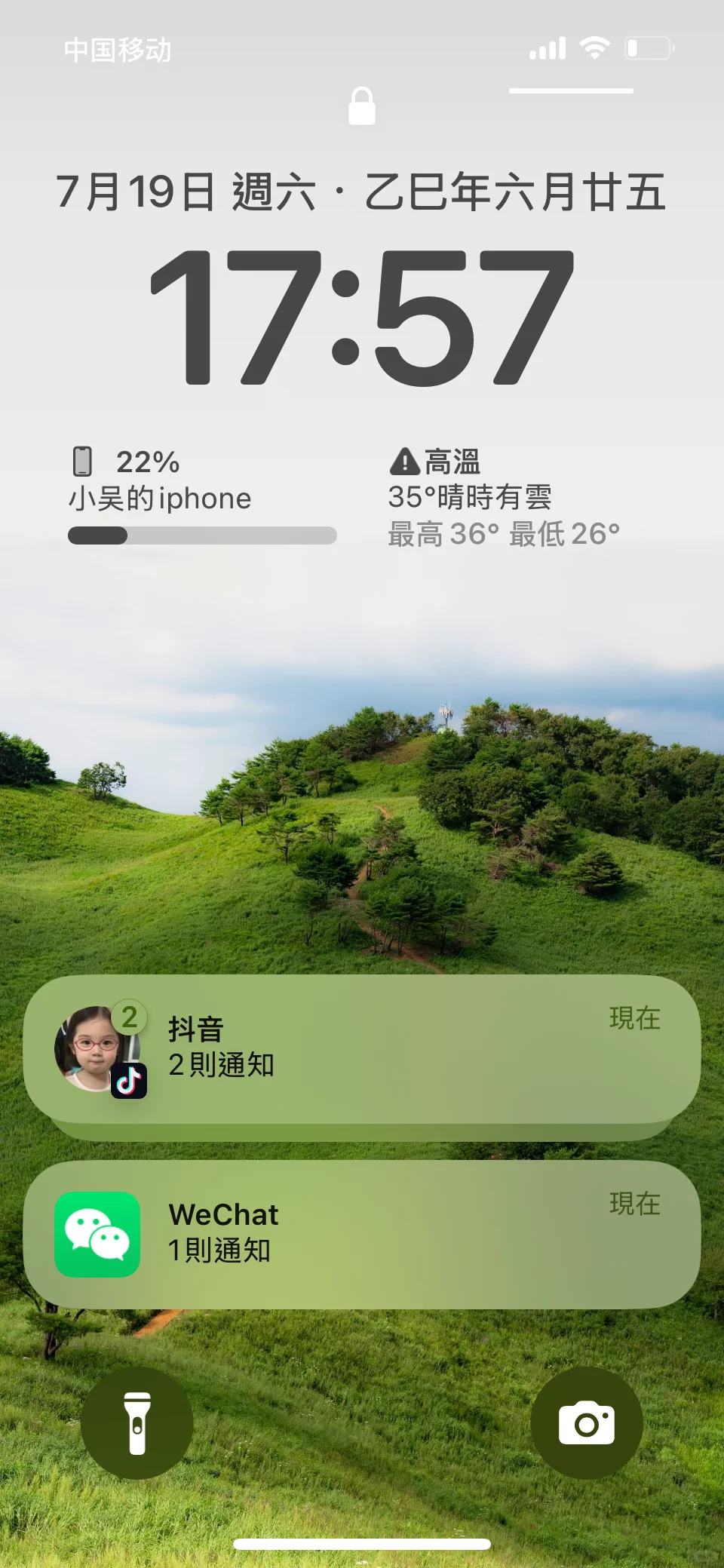 一张壁纸。