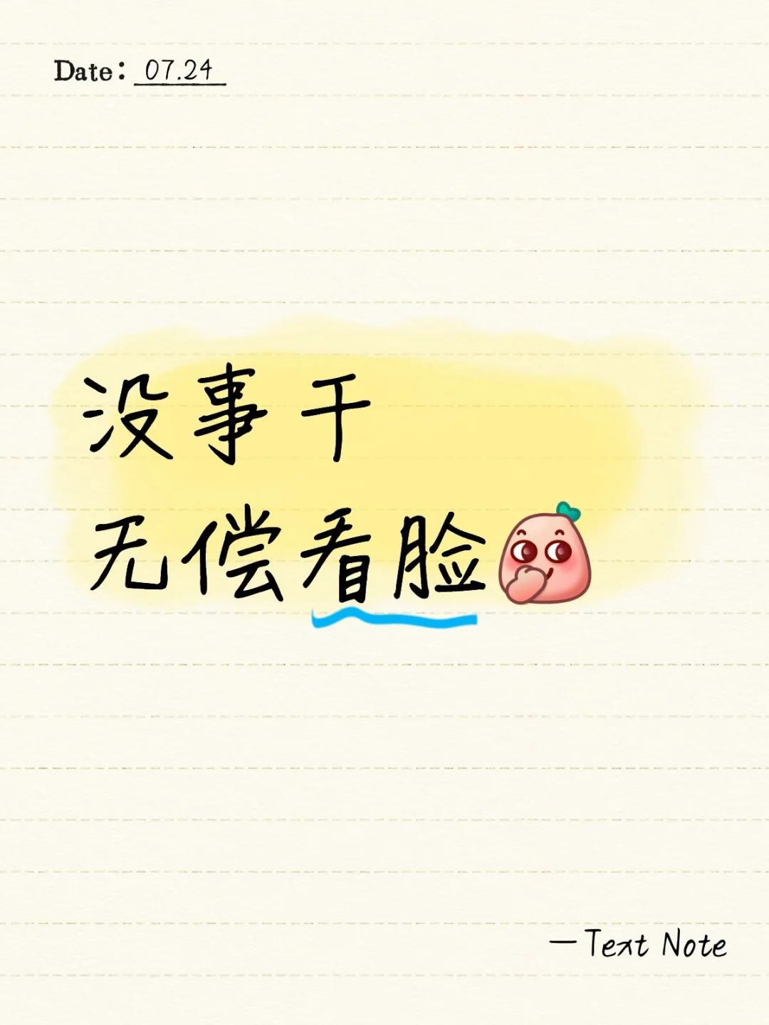 美业人在线看脸