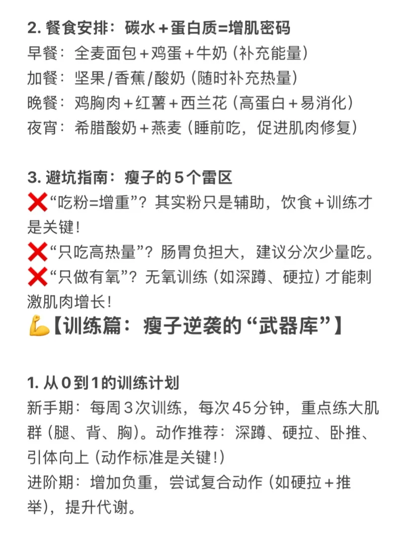 80斤-120斤，我的真实经验分享，男友都夸我了