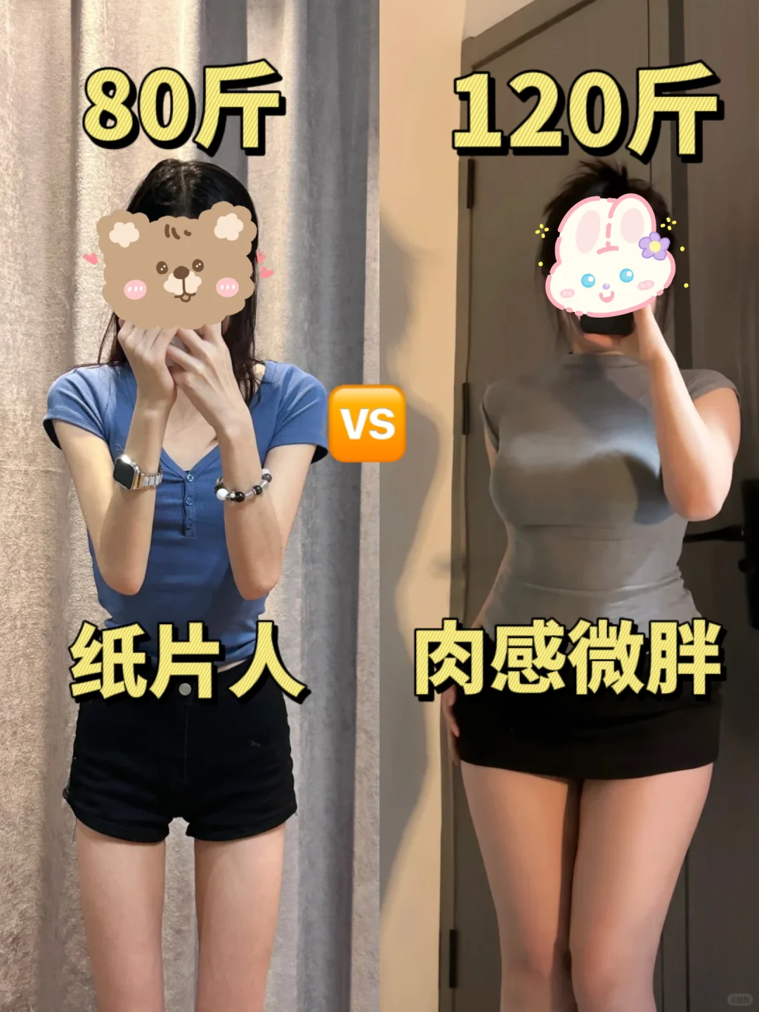 80斤-120斤，我的真实经验分享，男友都夸我了