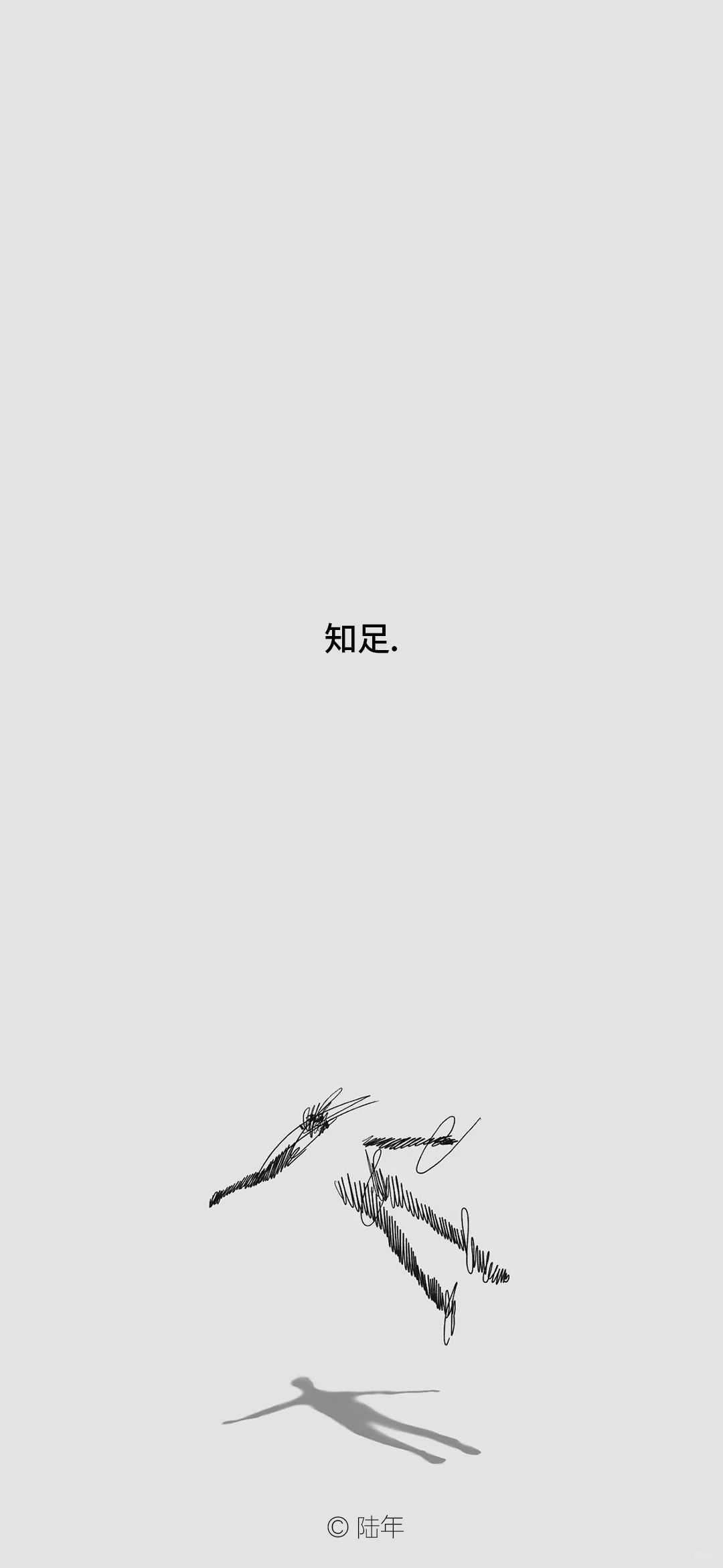 每日创意壁纸：平淡真的赞【043期】