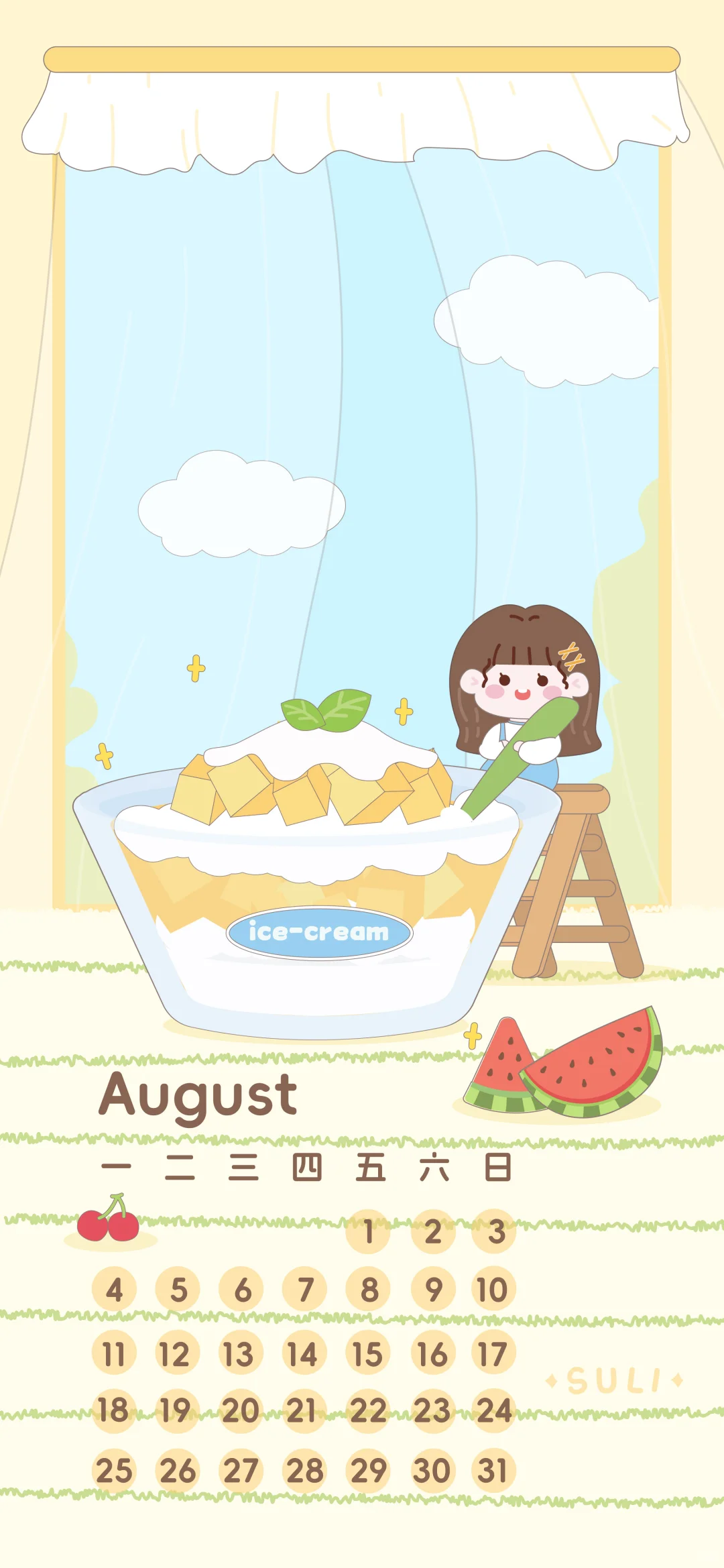 💌壁纸分享｜8月来啦～愿大家心想事成🍒