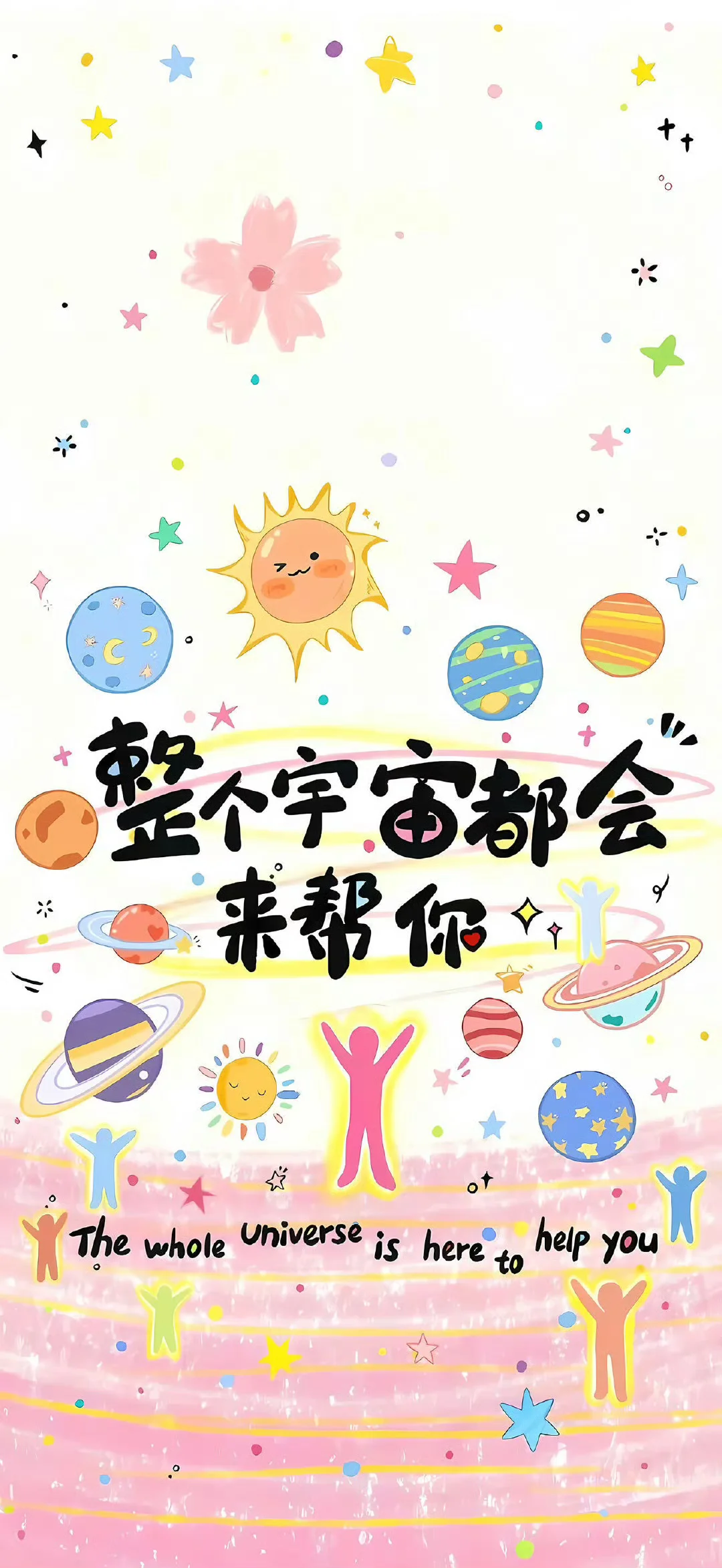 高能量备考壁纸