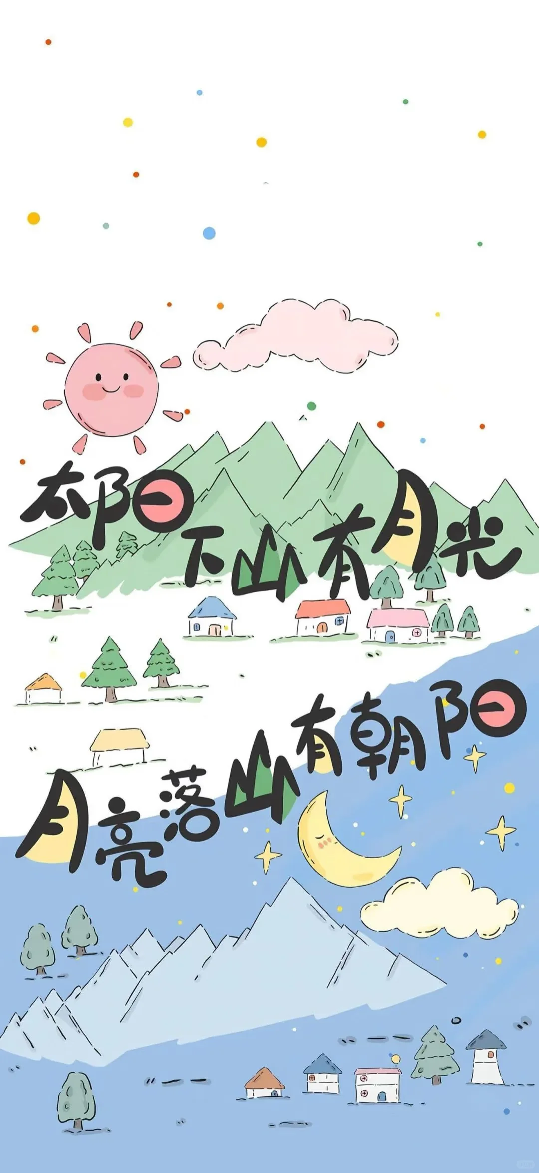 高能量备考壁纸