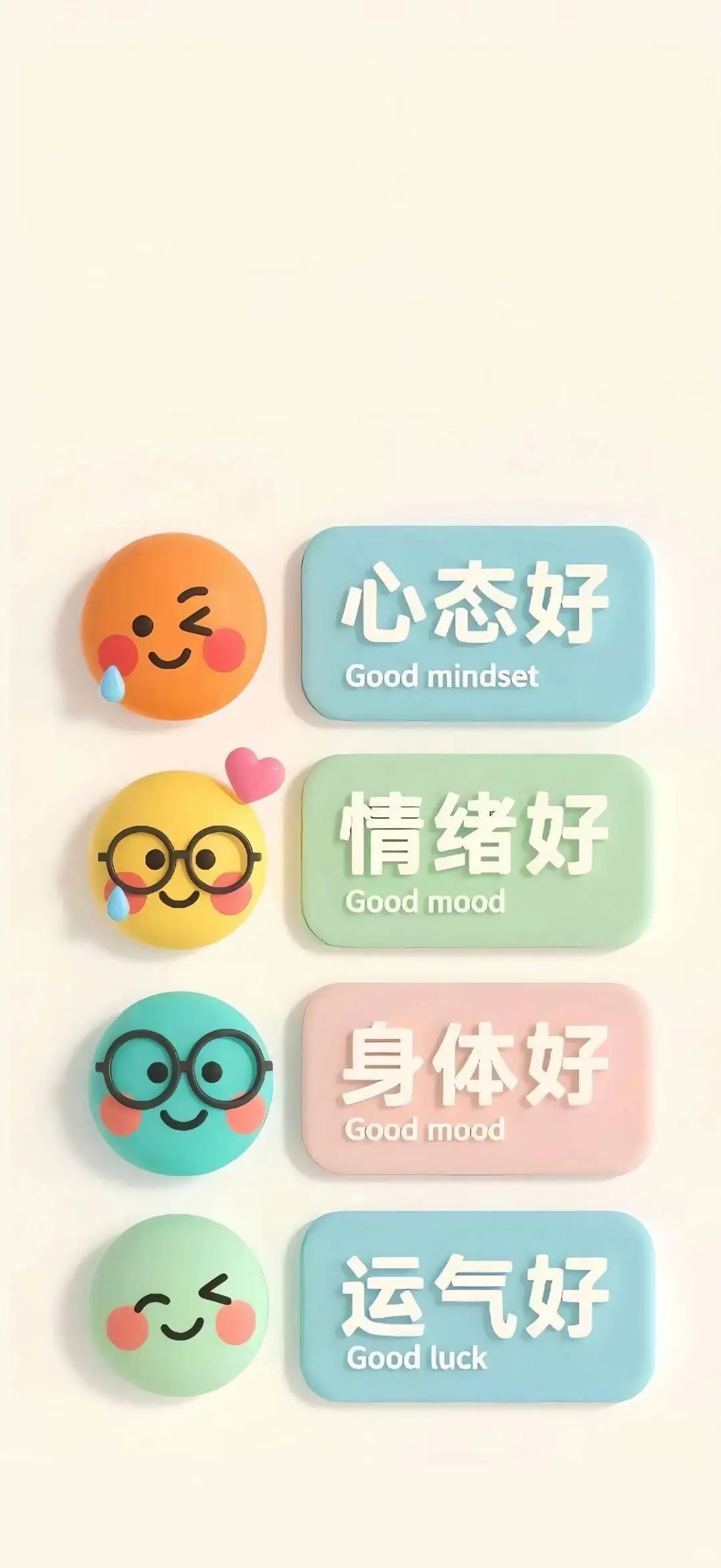 快用这个壁纸给心情充电！