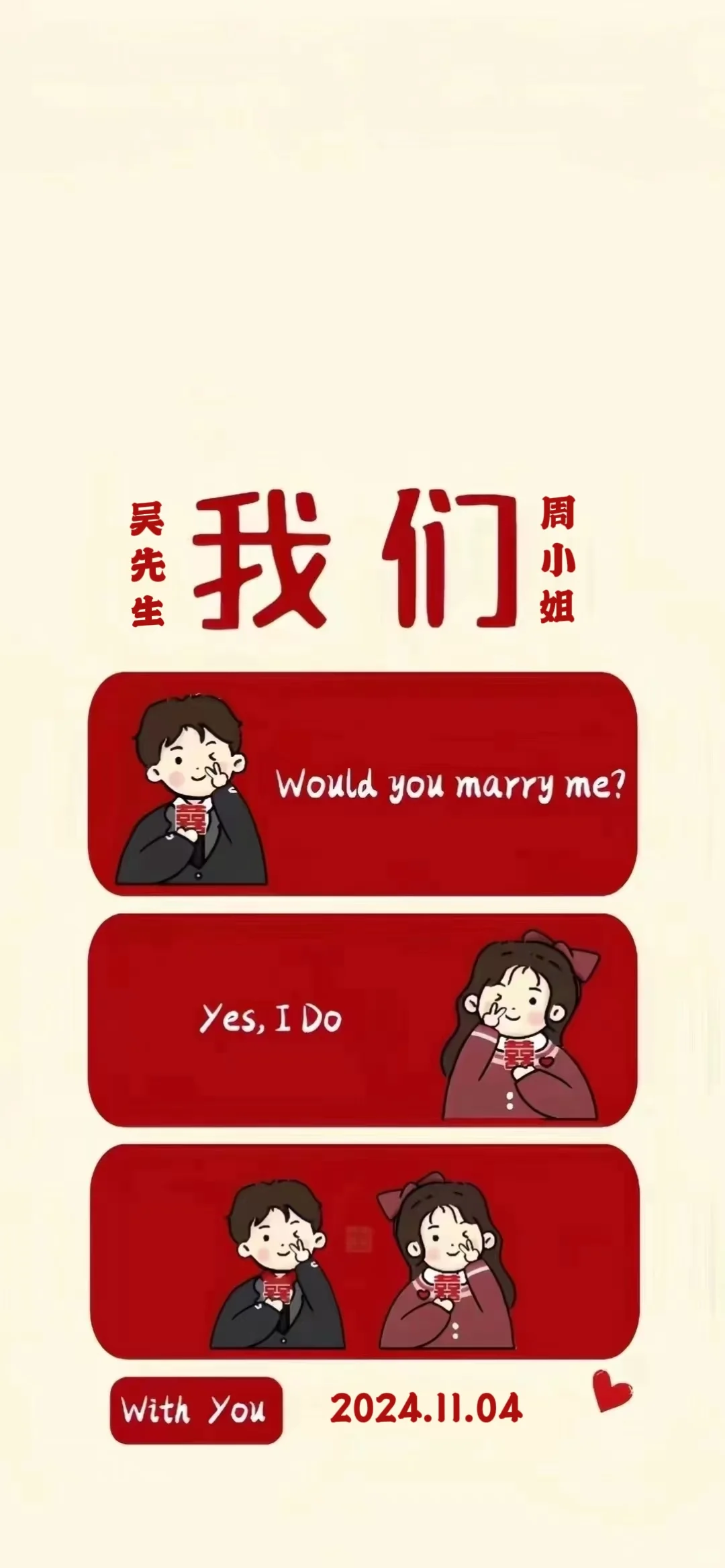 纪念日定制壁纸