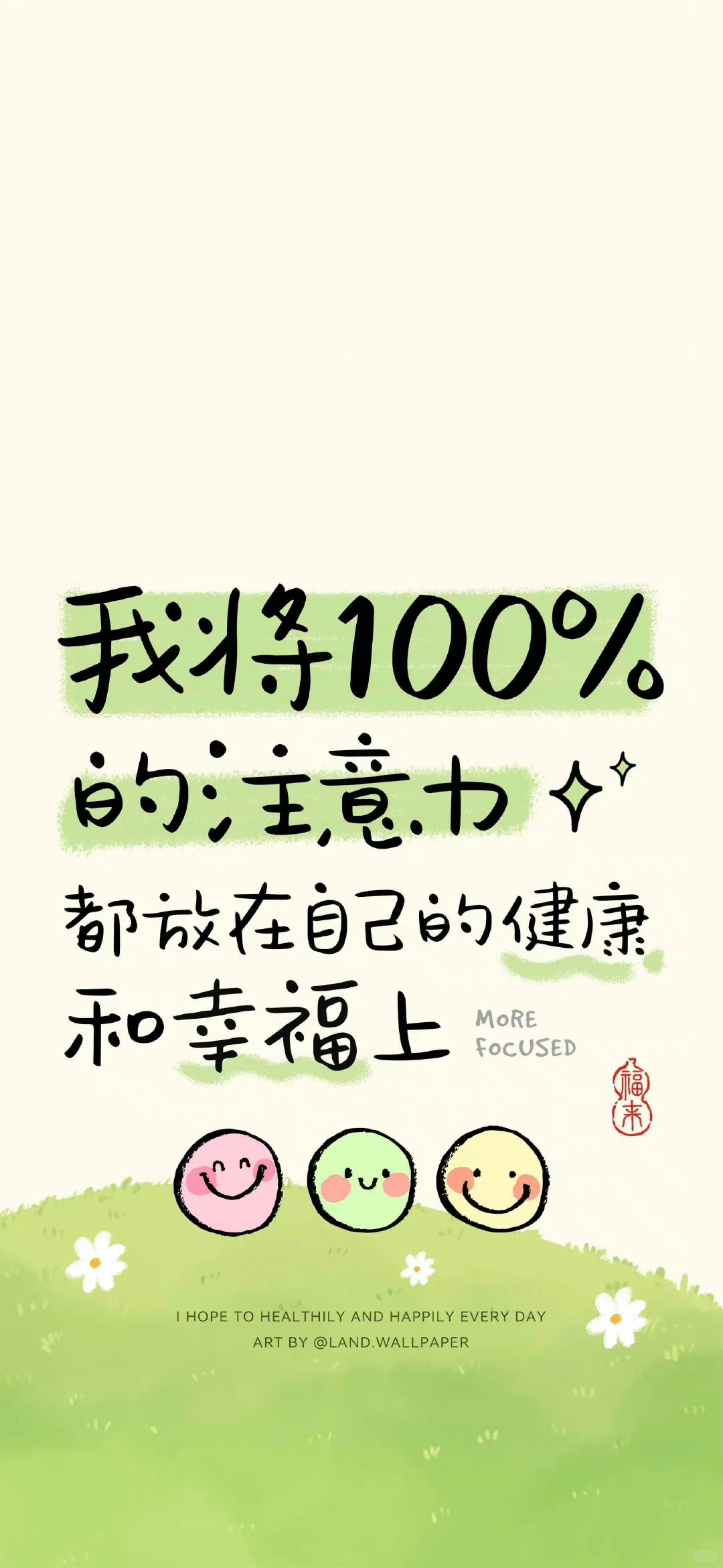 高能量备考壁纸