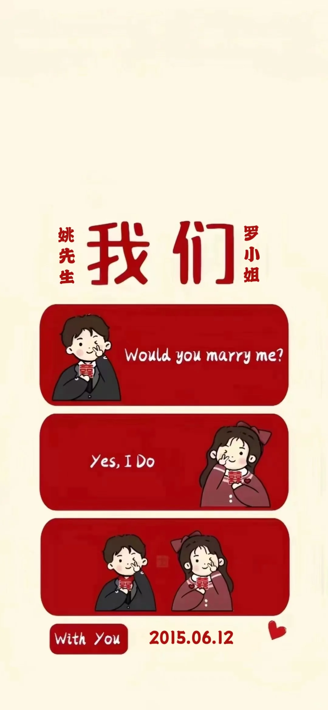 纪念日定制壁纸