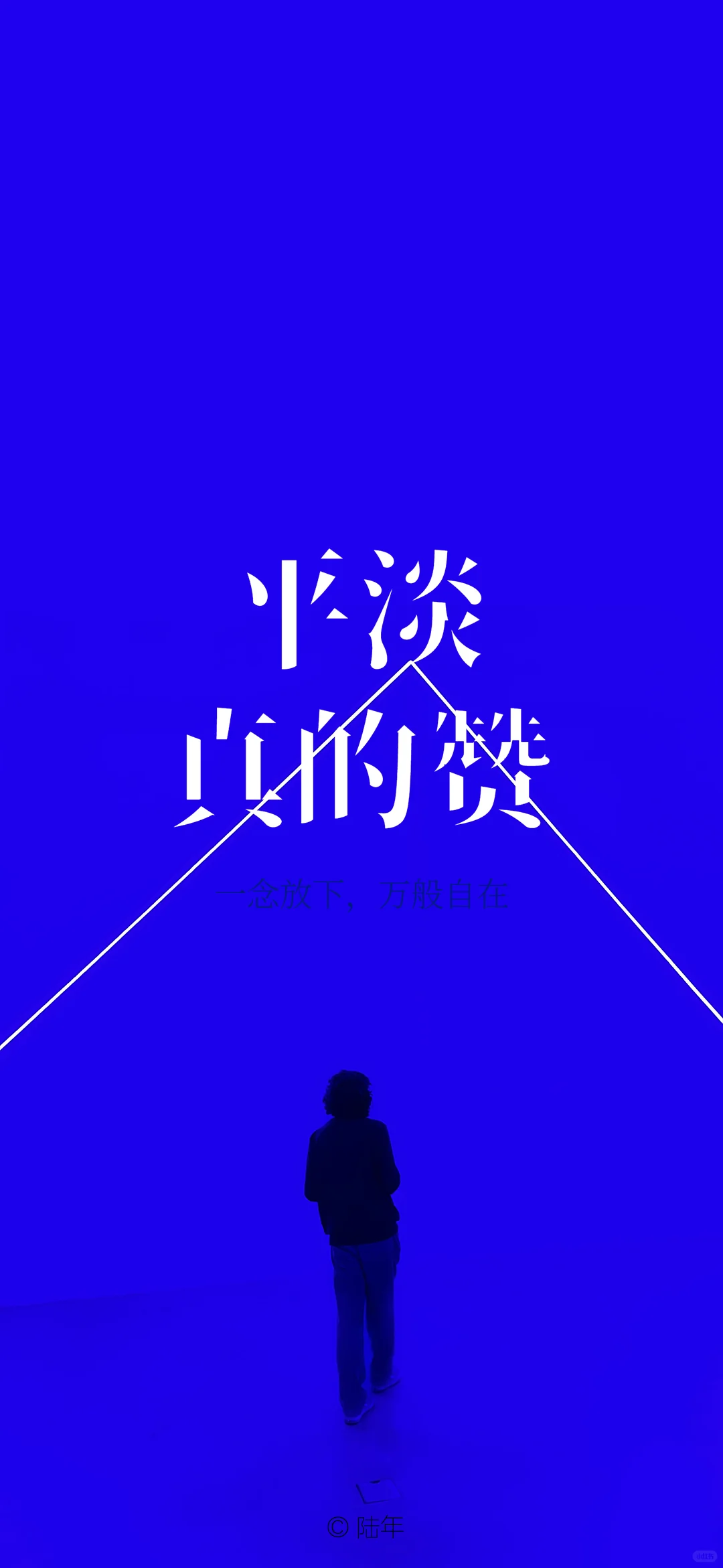 每日创意壁纸：平淡真的赞【043期】