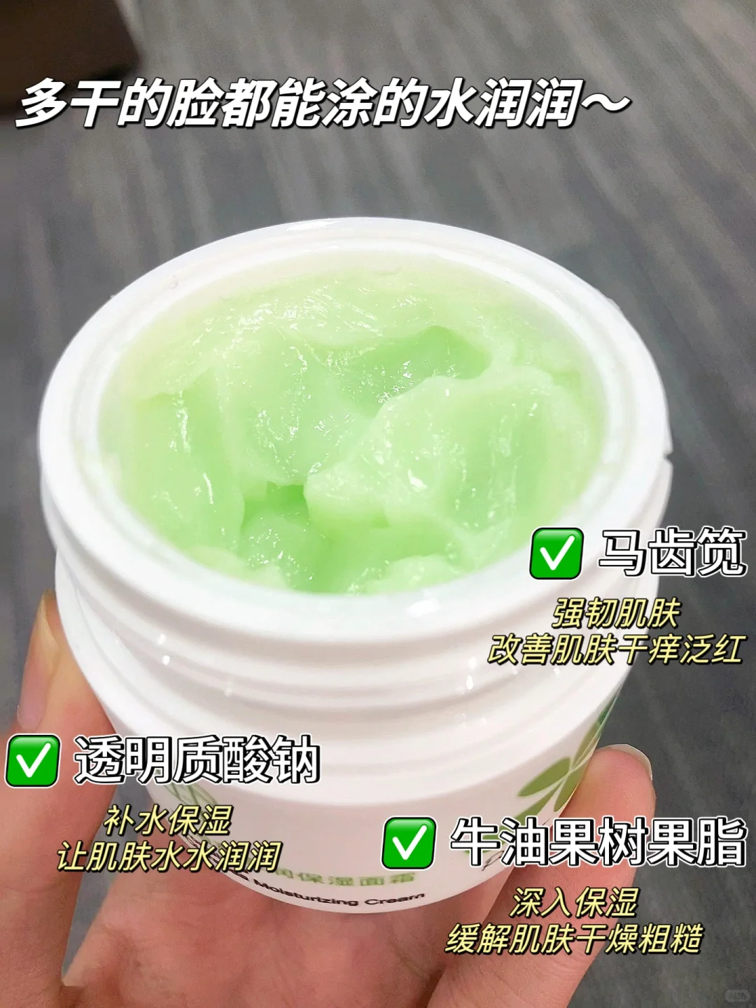 才 10＋💰一罐！夏天脸干的姐妹都锁死它！！！！