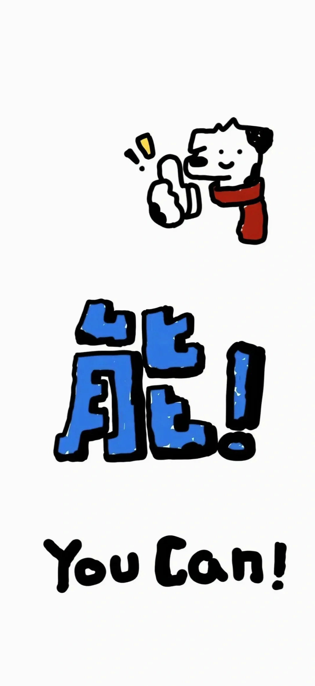 希望你快乐. 今天每天｜壁纸