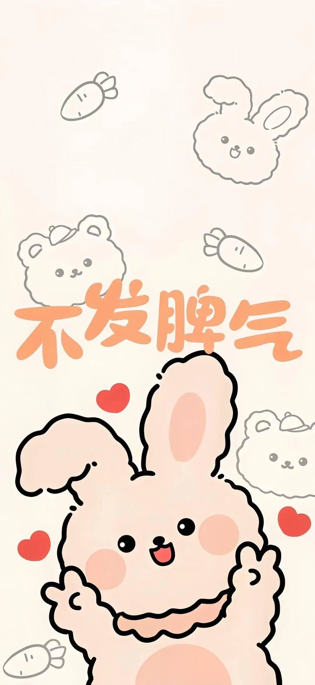 快用这个壁纸给心情充电！