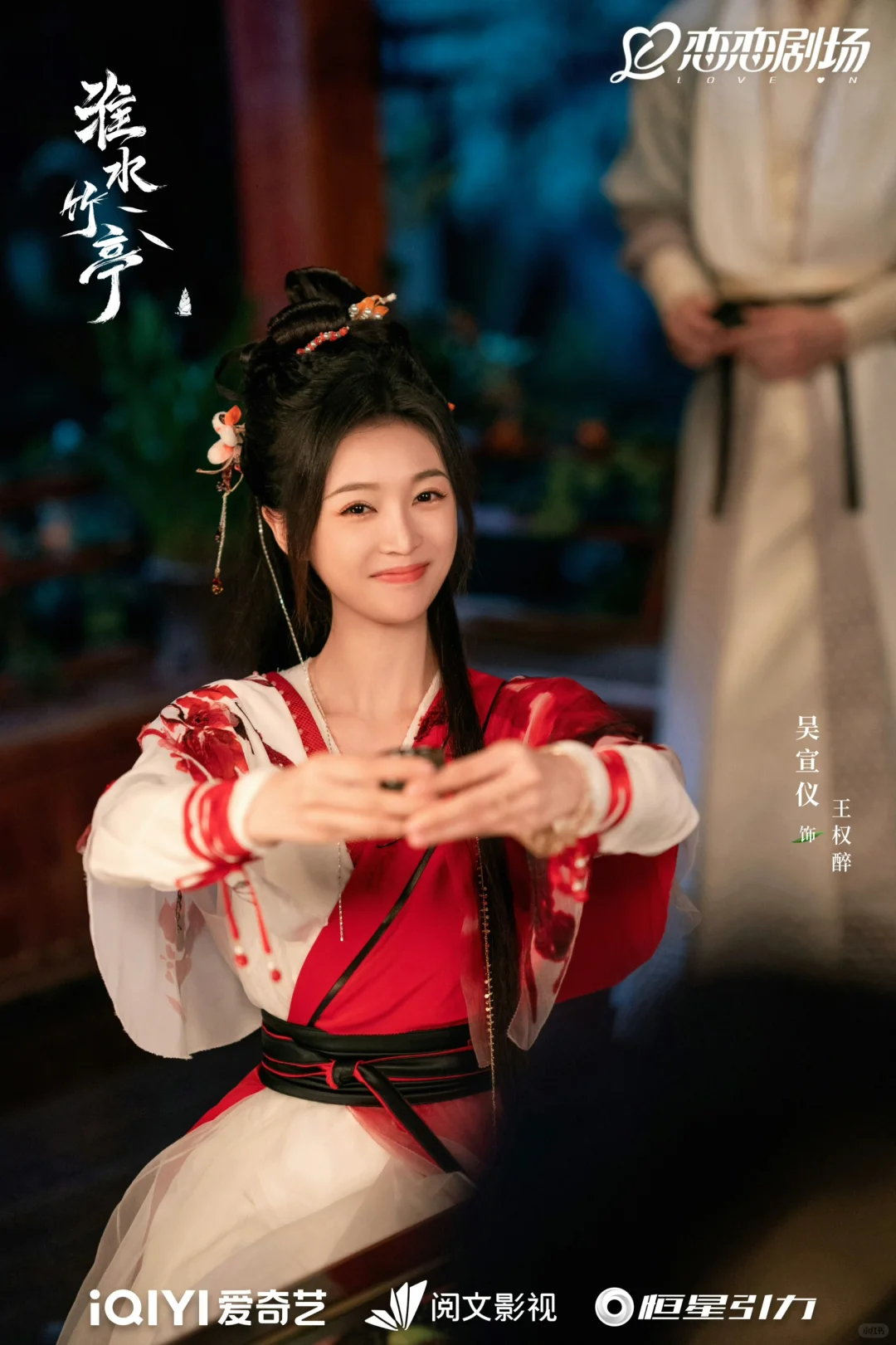 『淮水竹亭』妹妹们的妆造盘点