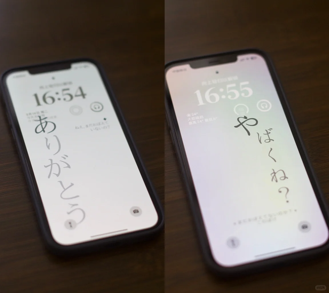 假名短语壁纸