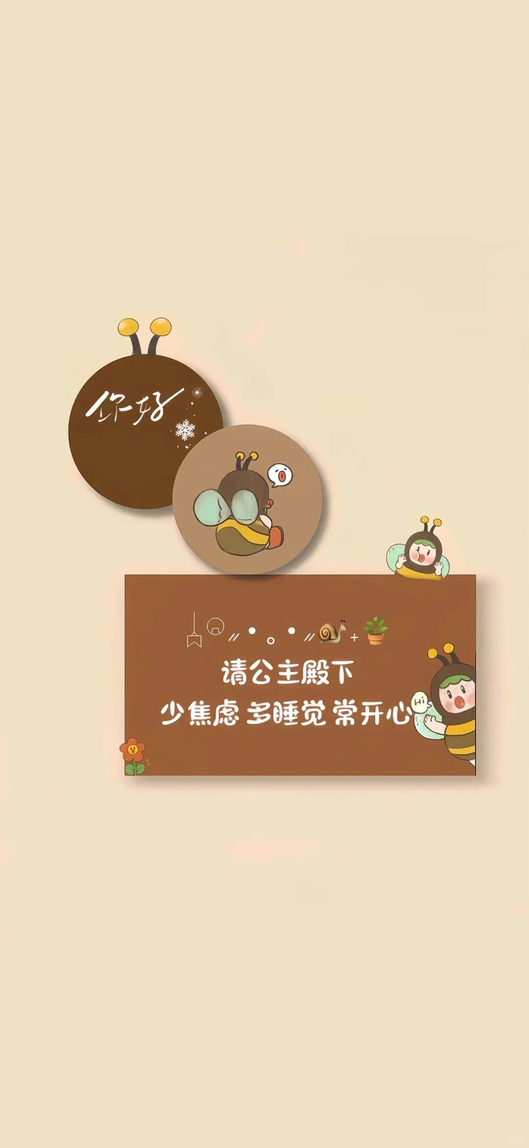 快用这个壁纸给心情充电！