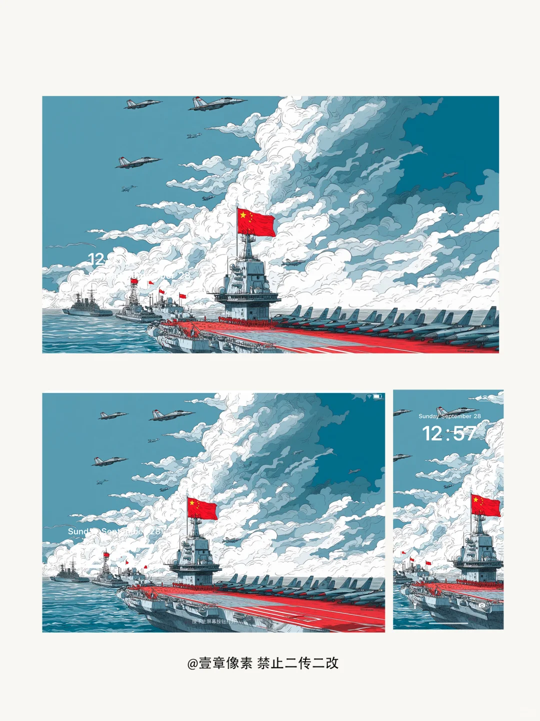 每日壁纸｜建军节