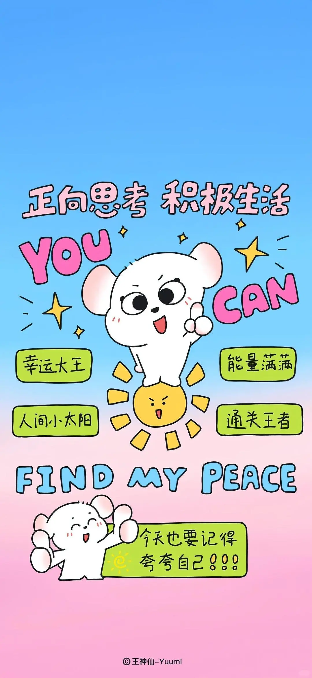 高能量备考壁纸