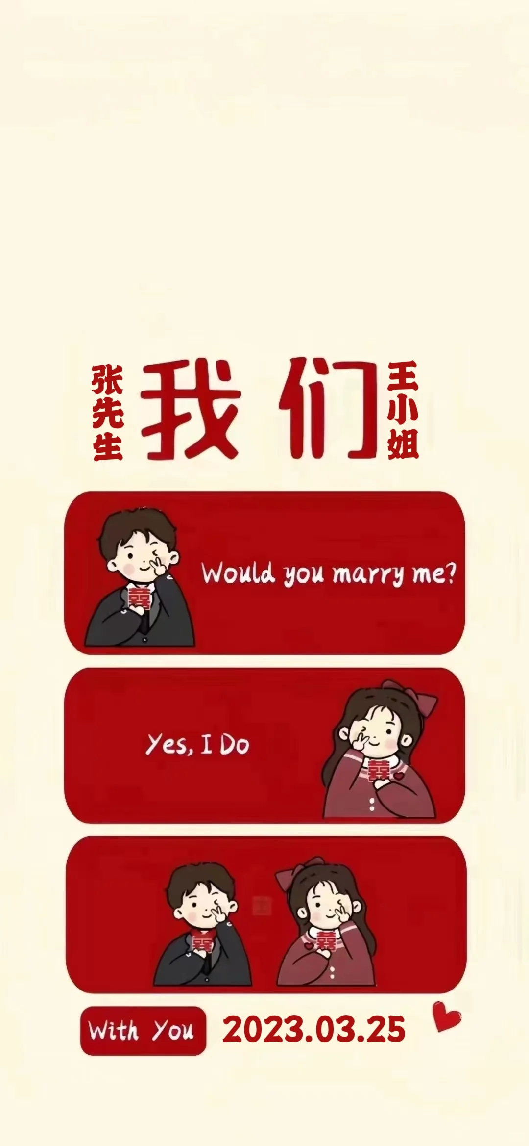 纪念日定制壁纸