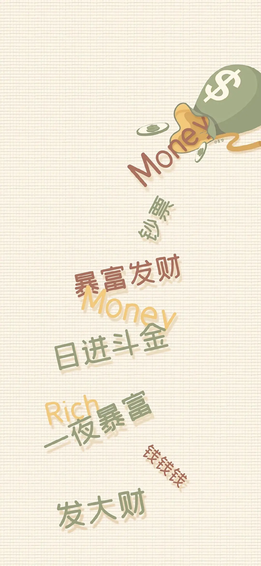 快用这个壁纸给心情充电！