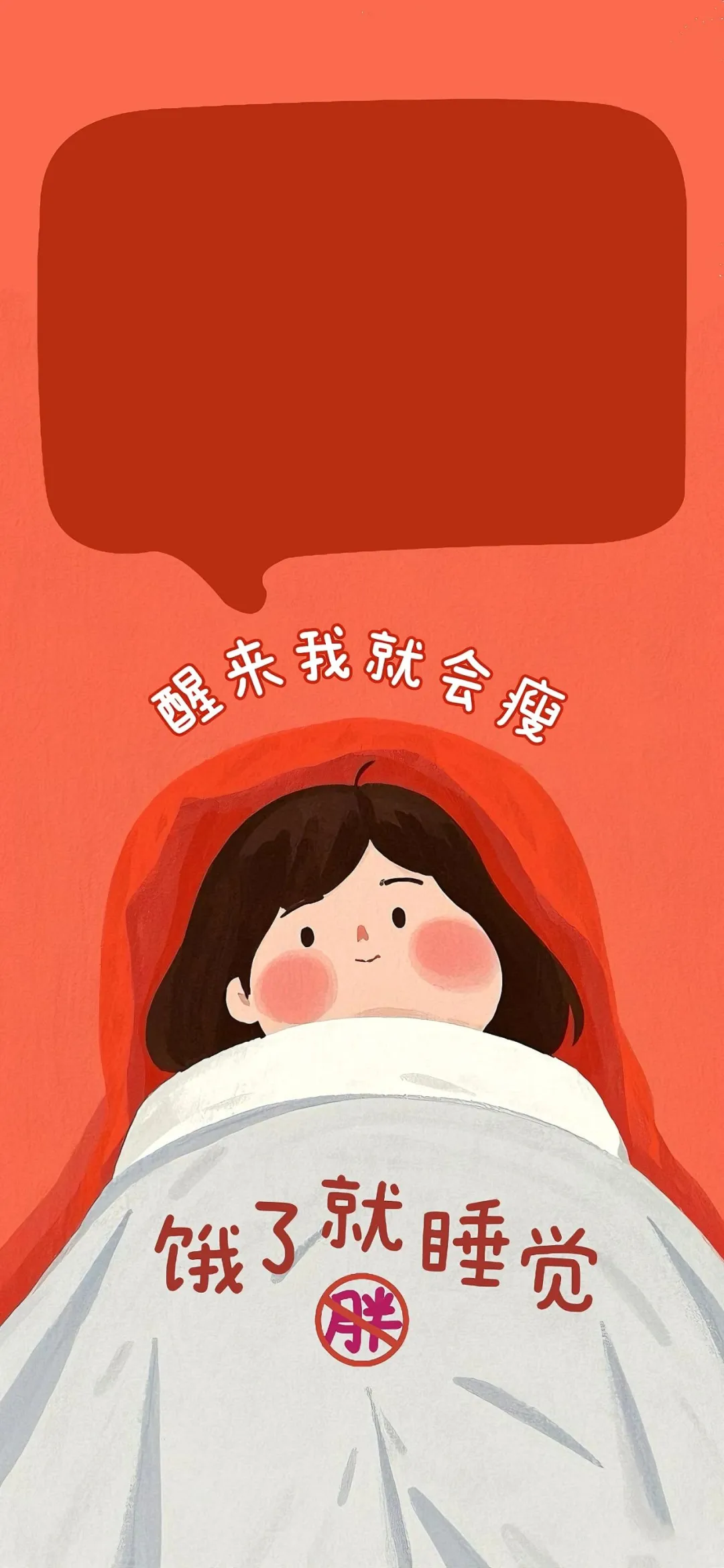 保持快乐的壁纸