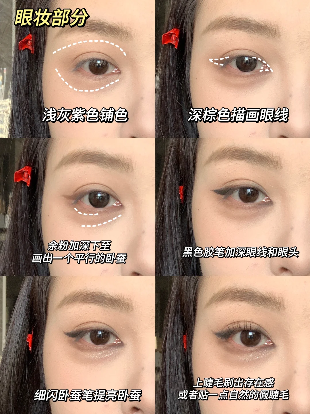 方圆脸都来试试这个吉赛尔淡妆