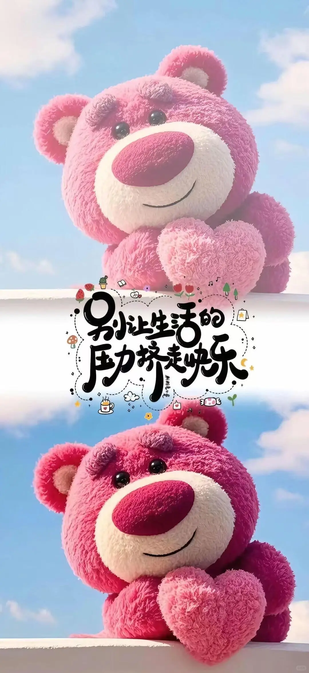 快用这个壁纸给心情充电！