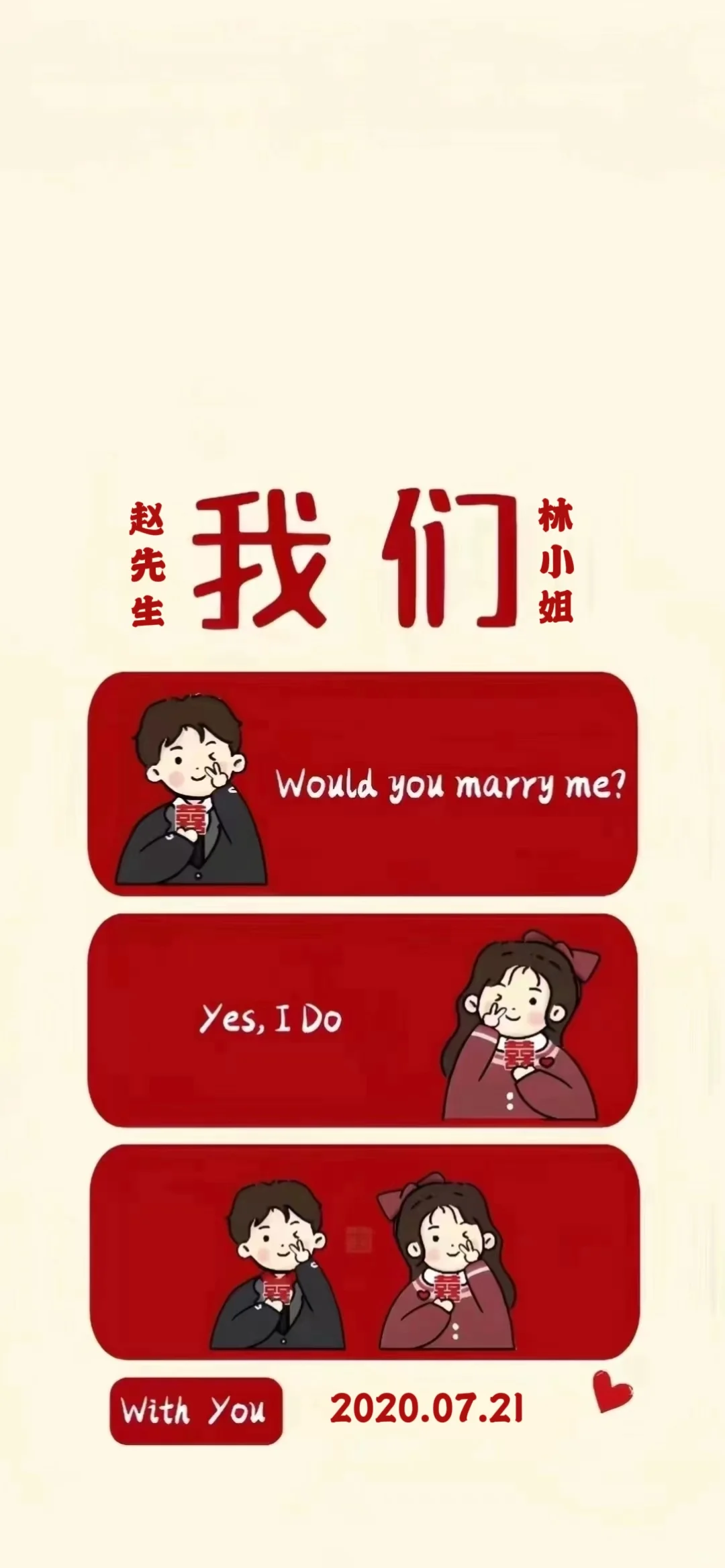 纪念日定制壁纸
