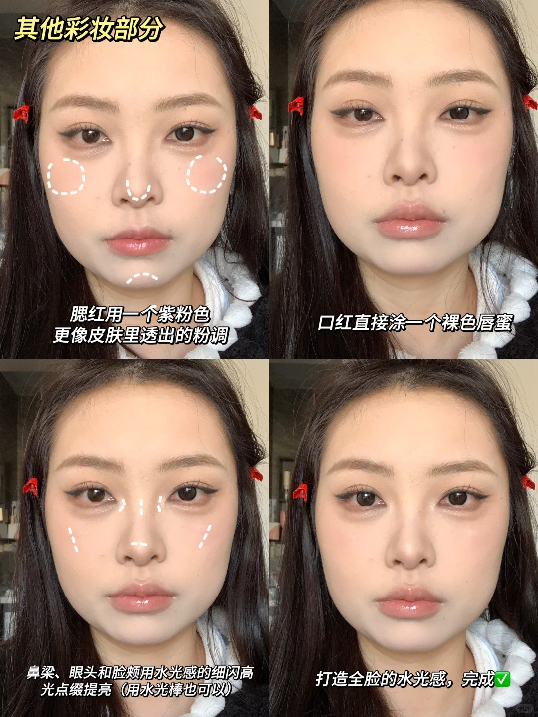 方圆脸都来试试这个吉赛尔淡妆