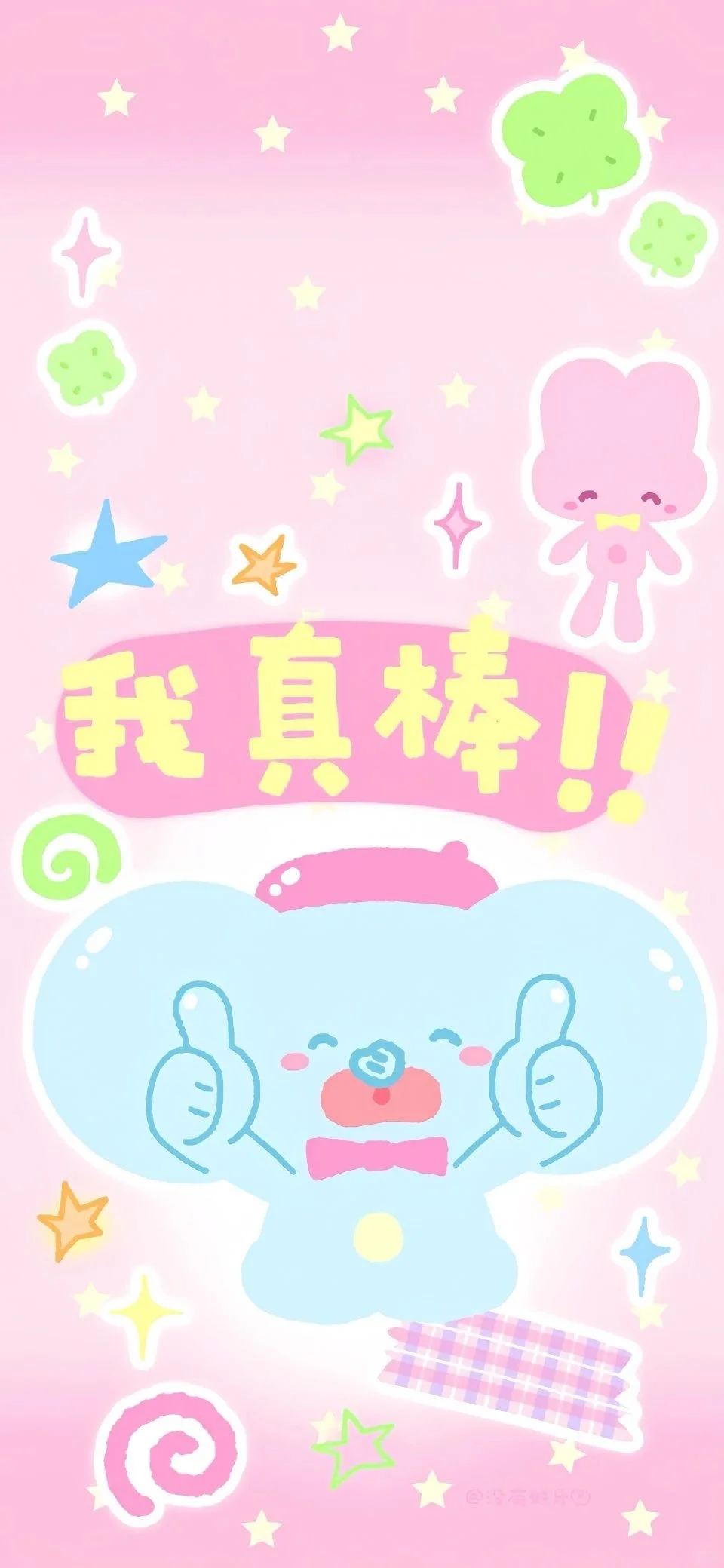 📱超萌壁纸大放送～每天换新好心情💖