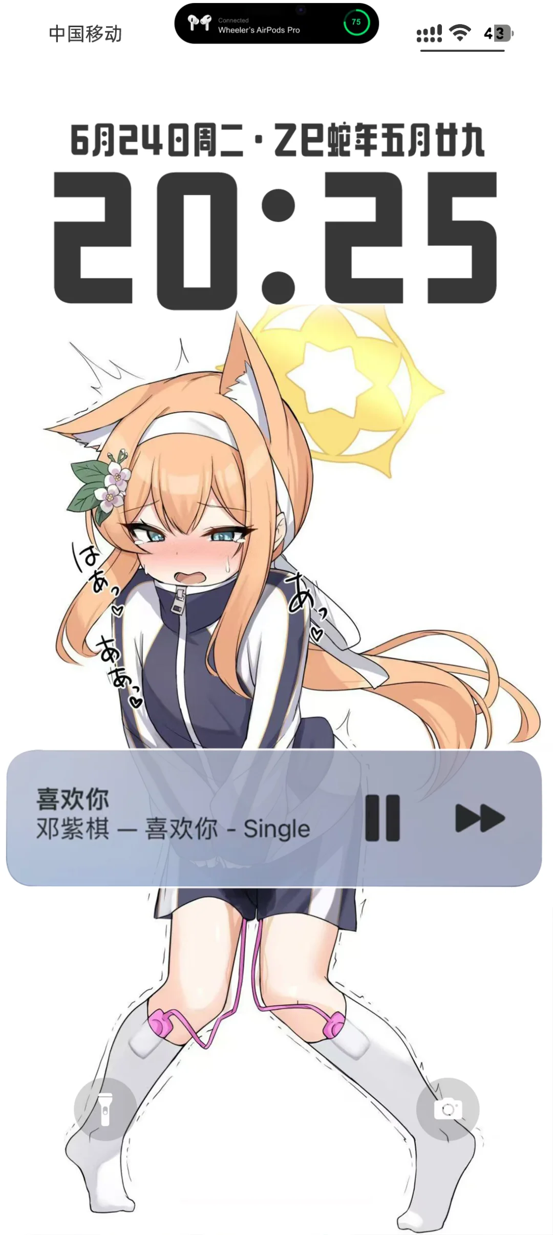 好险