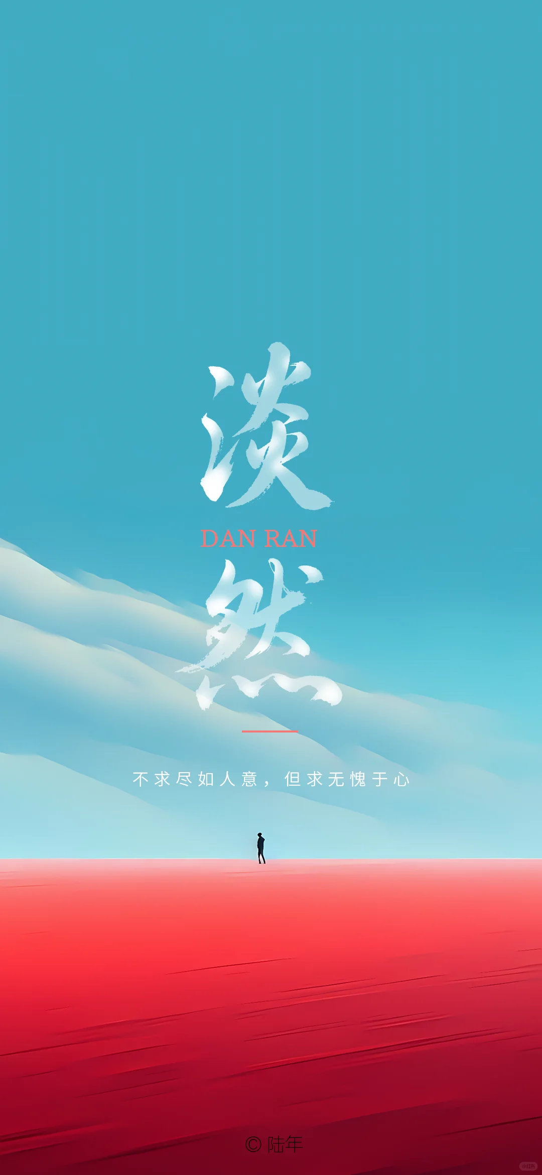 每日创意壁纸：平淡真的赞【043期】