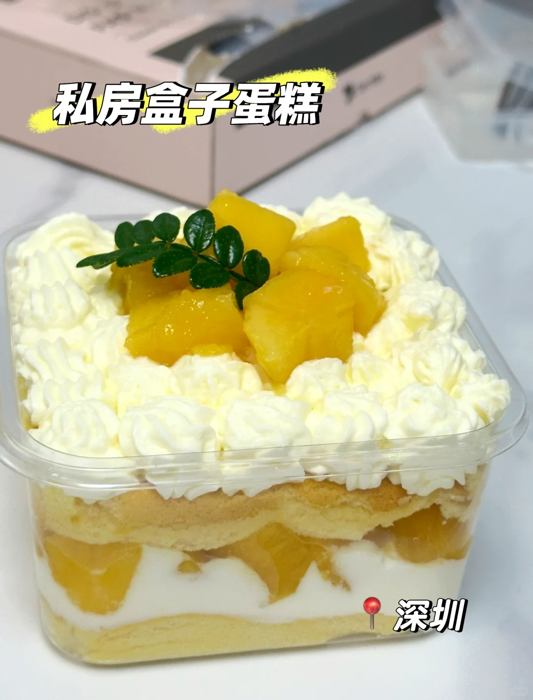 0️⃣0️⃣后女大的私房🍰｜水果盒子蛋糕