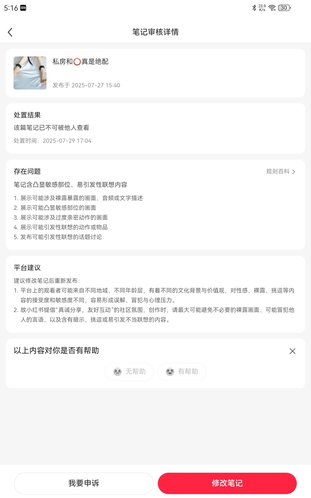 我已经尽量发尺度很小的照片了