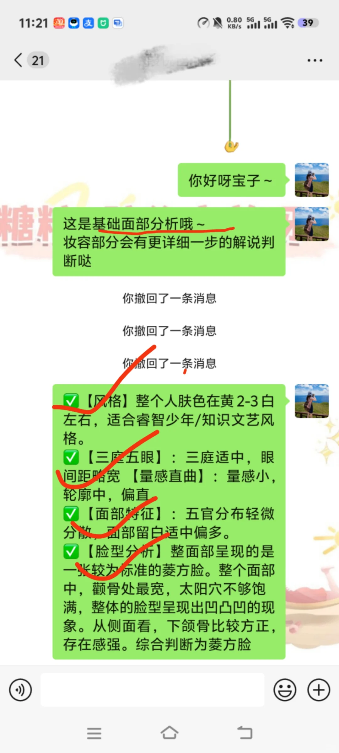 一对一看脸找风格 找对风格颜值翻倍