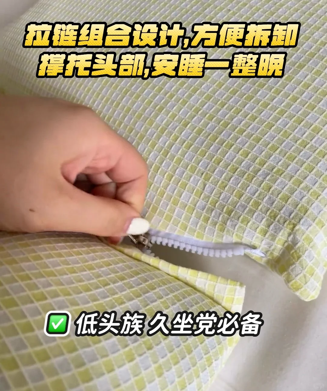 侧睡党看过来❗️ 别让睡觉悄悄“挤垮”脸