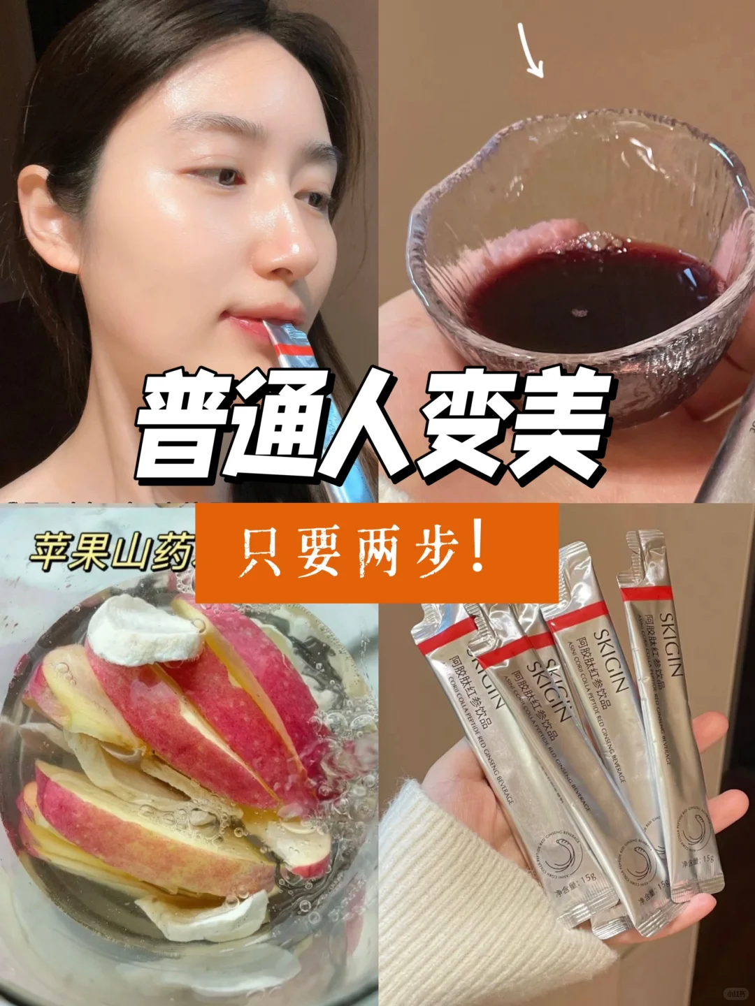 普通人变美（不do脸）只要两步：减肥+养气色！