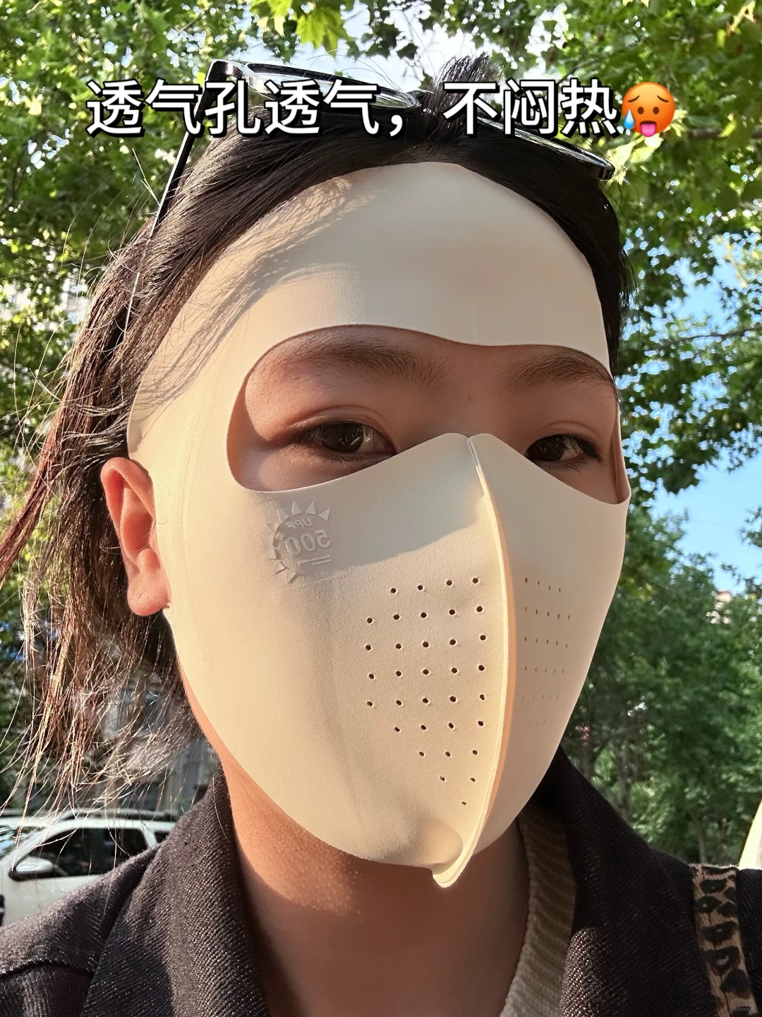 方圆脸必看！这面罩让我敢素颜骑车到公司💨