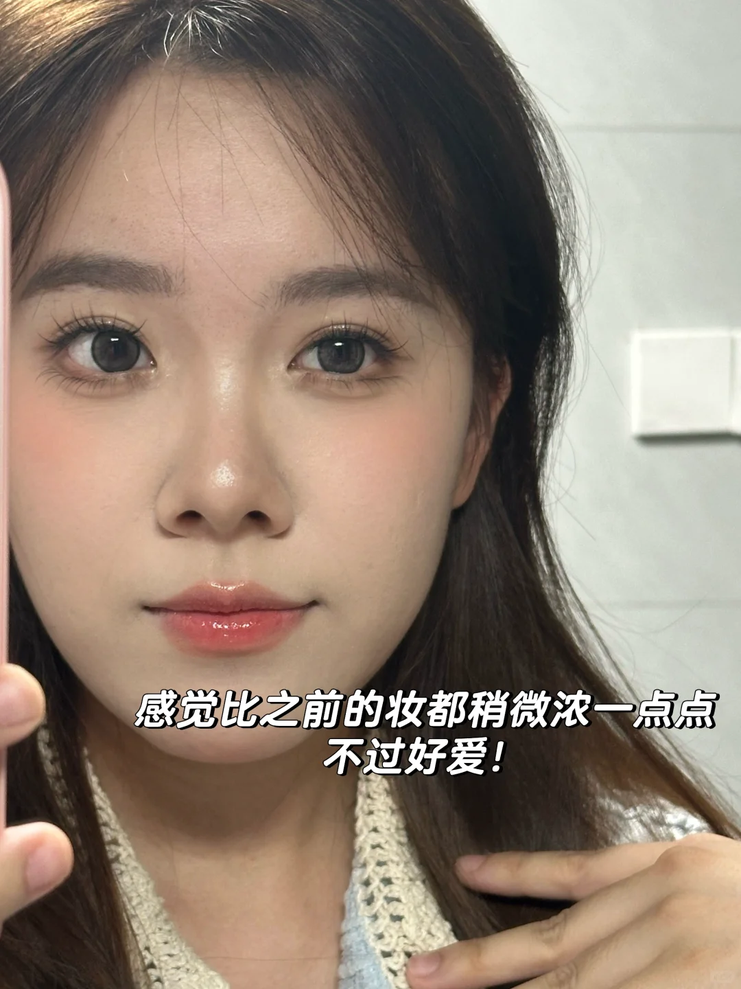 普通人实况练妆第53天...甜妹感焊脸上啦