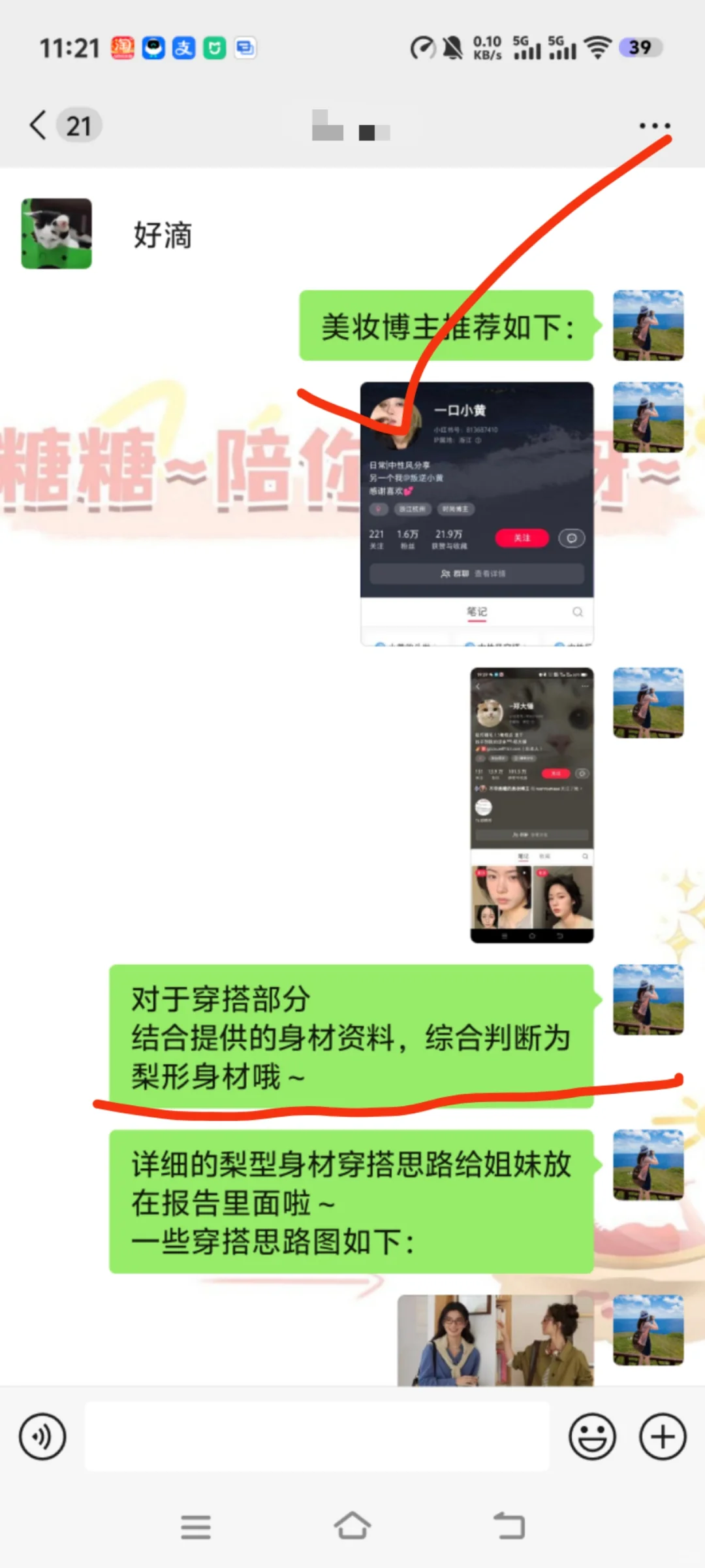 一对一看脸找风格 找对风格颜值翻倍