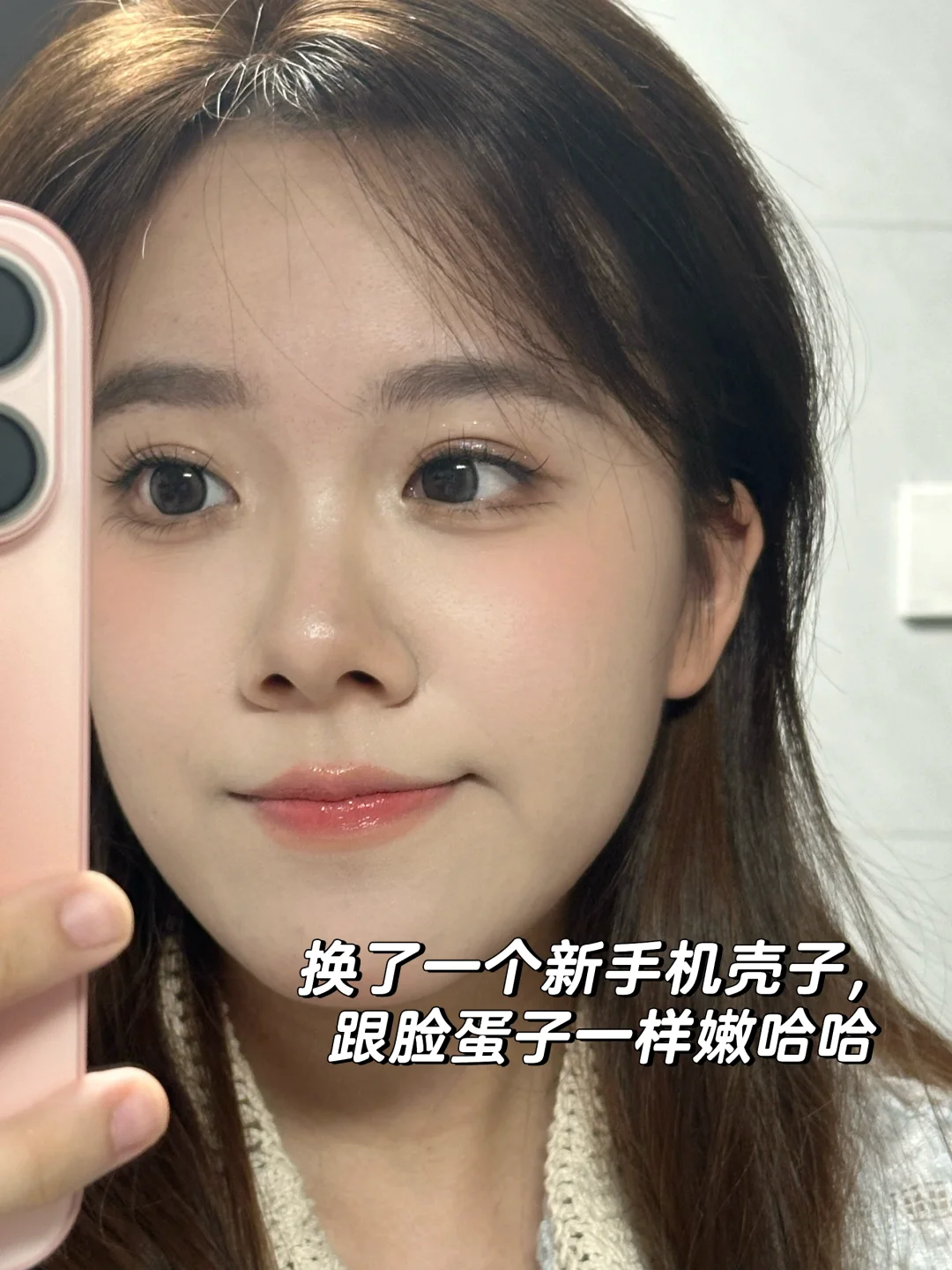 普通人实况练妆第53天...甜妹感焊脸上啦