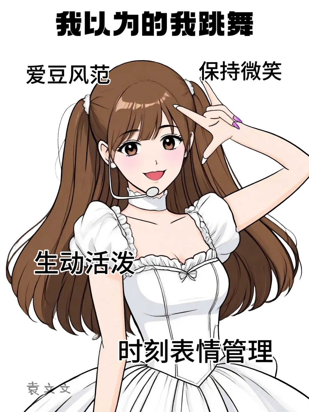 想象中自己跳舞 VS 实际上自己跳舞😂真实