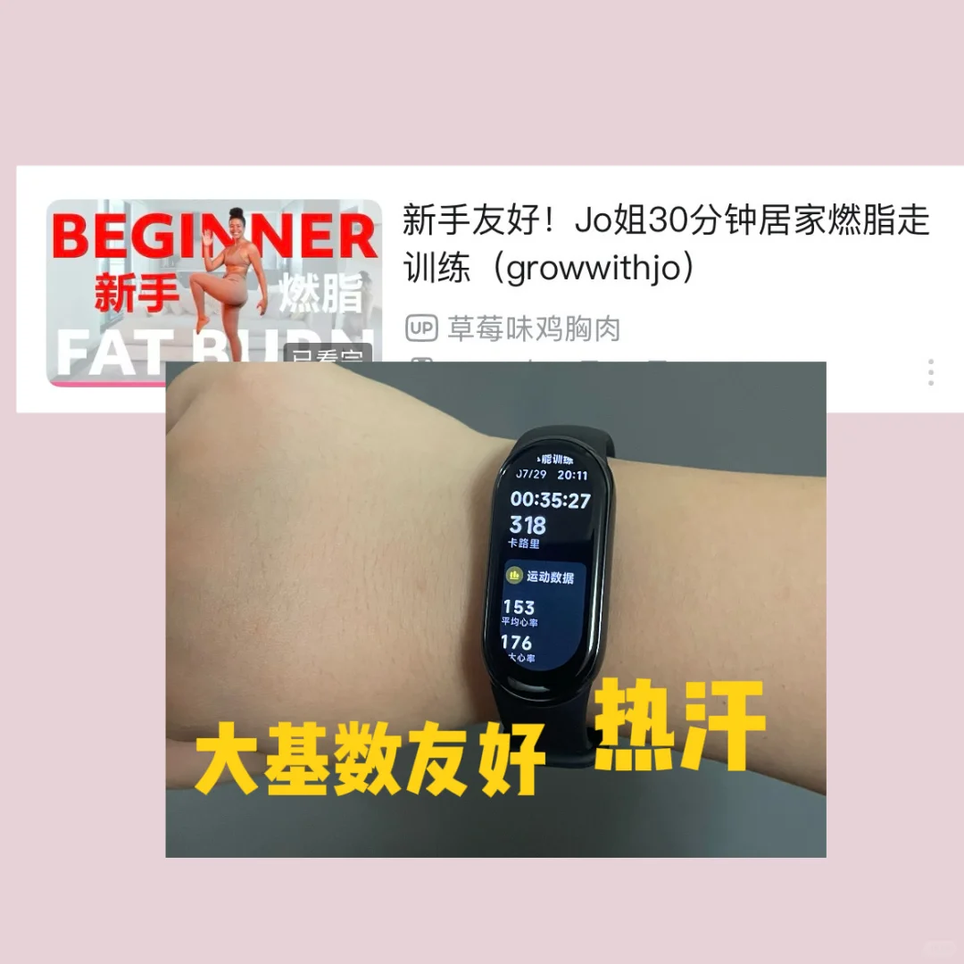 燃烧我的卡路里🔥318kal