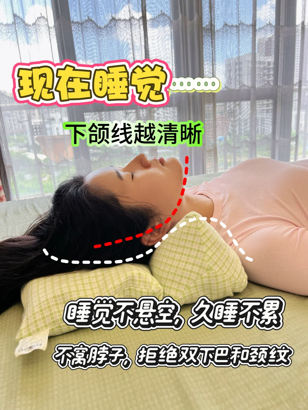 侧睡党看过来❗️ 别让睡觉悄悄“挤垮”脸