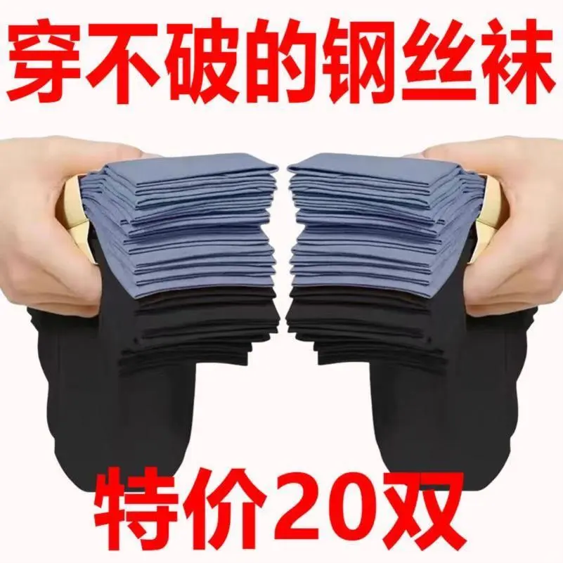 🔥大降价！男女通用防勾丝袜上线！