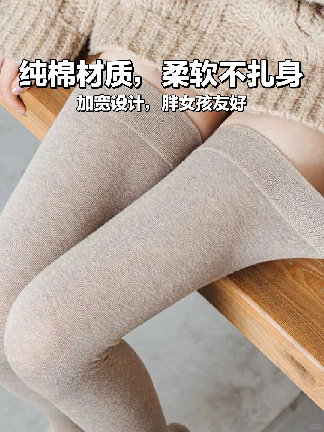 秋冬必备！加长过膝袜太舒服了🥢