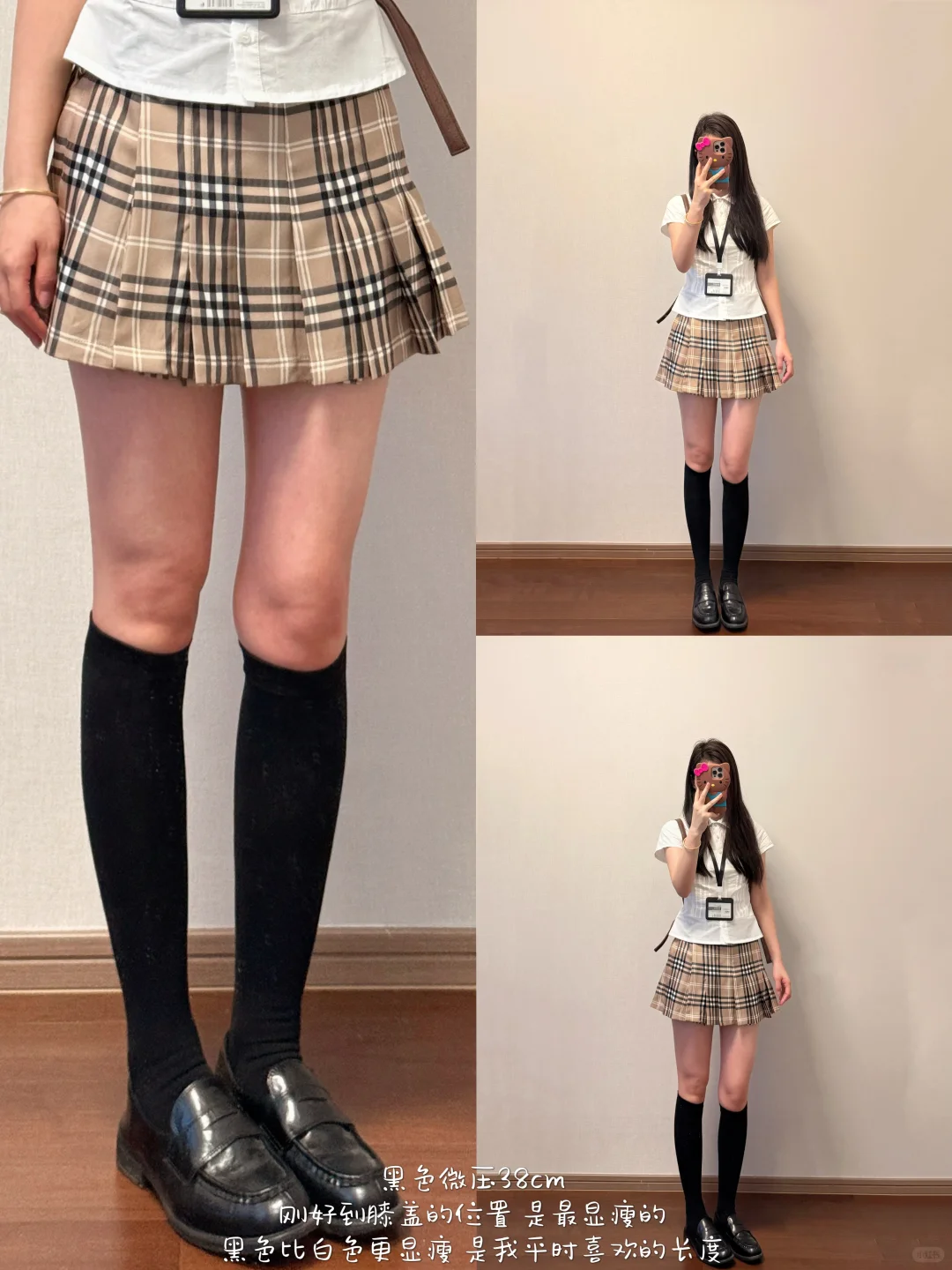 173 104｜高个子女生不同长度袜子参考（上身