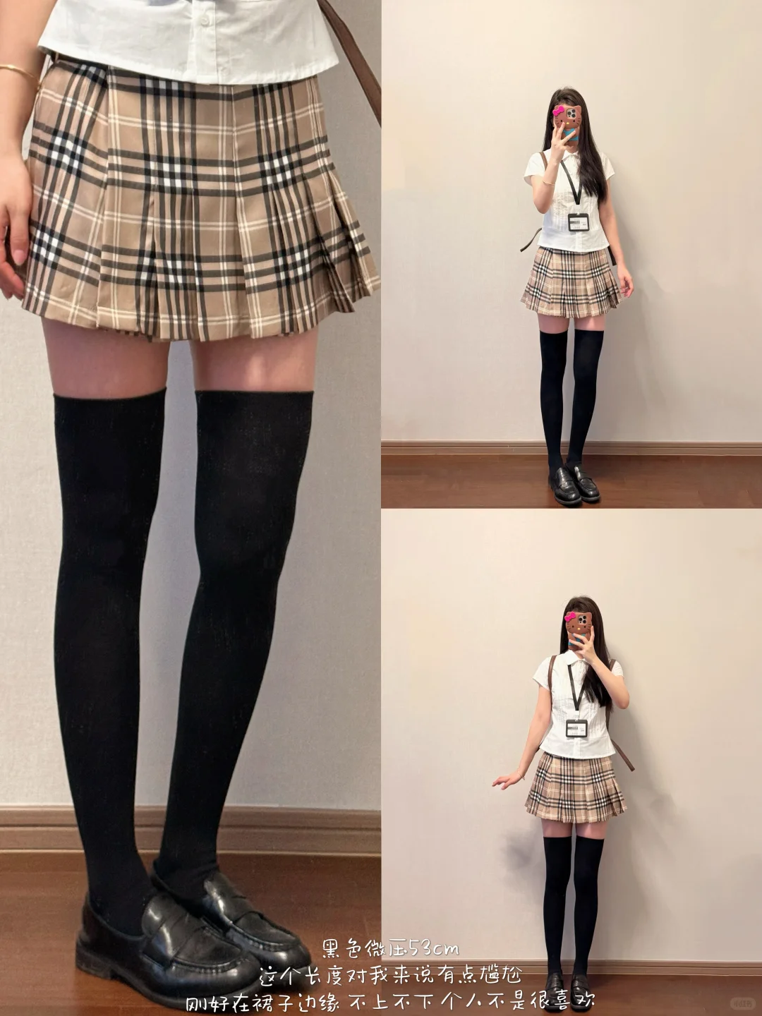 173 104｜高个子女生不同长度袜子参考（上身